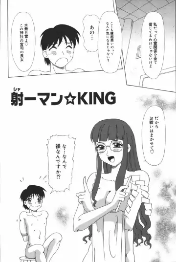 [Mejiro Tsugumi] Glamorous Fhentai - Page 136