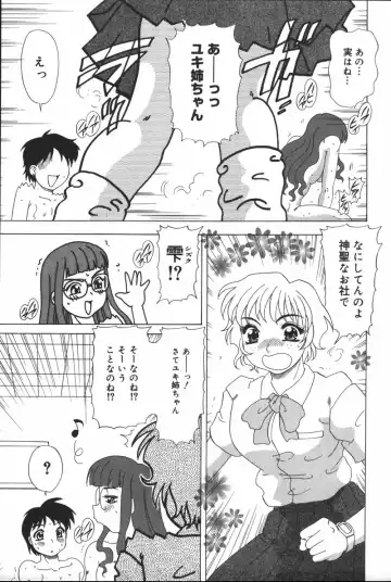 [Mejiro Tsugumi] Glamorous Fhentai - Page 141