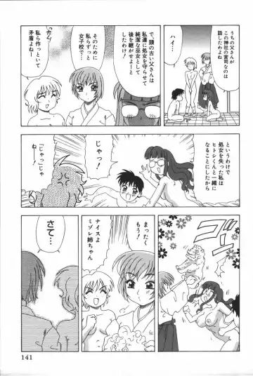 [Mejiro Tsugumi] Glamorous Fhentai - Page 143