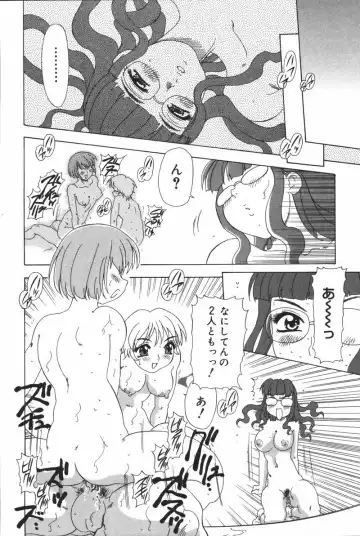 [Mejiro Tsugumi] Glamorous Fhentai - Page 144