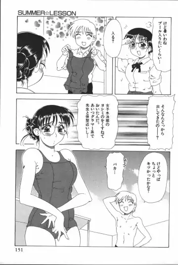 [Mejiro Tsugumi] Glamorous Fhentai - Page 153