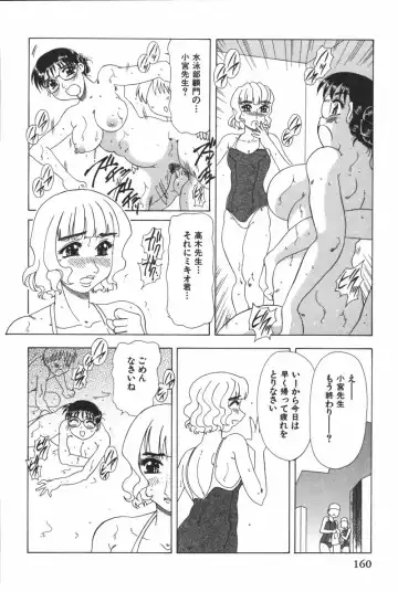 [Mejiro Tsugumi] Glamorous Fhentai - Page 162