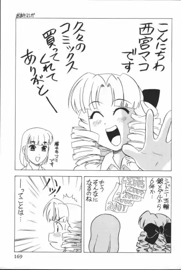 [Mejiro Tsugumi] Glamorous Fhentai - Page 171