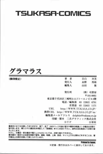 [Mejiro Tsugumi] Glamorous Fhentai - Page 173