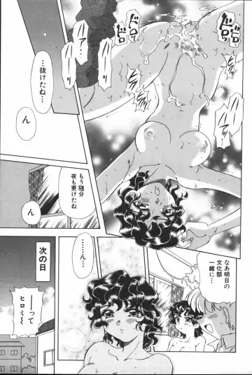 [Mejiro Tsugumi] Glamorous Fhentai - Page 53