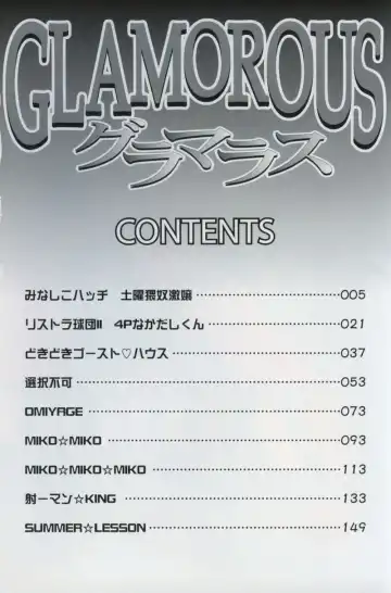 [Mejiro Tsugumi] Glamorous Fhentai - Page 6