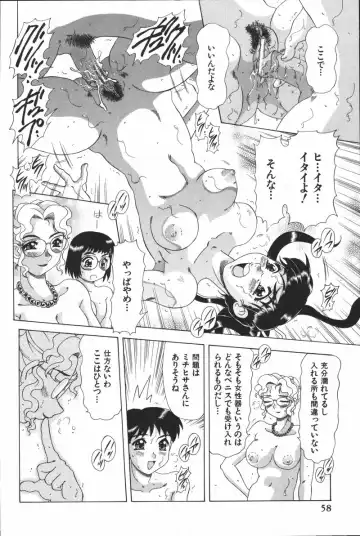 [Mejiro Tsugumi] Glamorous Fhentai - Page 60