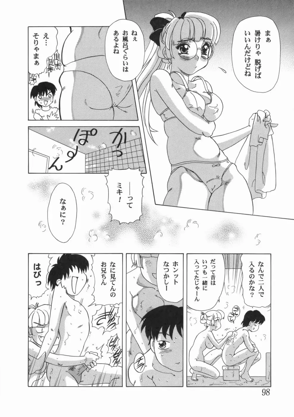 [Mejiro Tsugumi] Soushitsu Sanka Fhentai - Page 102