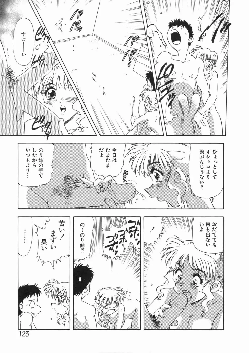 [Mejiro Tsugumi] Soushitsu Sanka Fhentai - Page 127