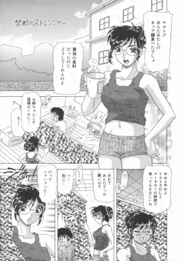 [Mejiro Tsugumi] Soushitsu Sanka Fhentai - Page 167