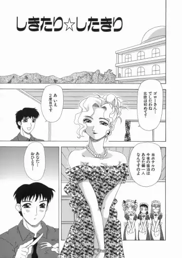 [Mejiro Tsugumi] Soushitsu Sanka Fhentai - Page 47