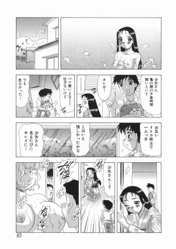 [Mejiro Tsugumi] Soushitsu Sanka Fhentai - Page 87