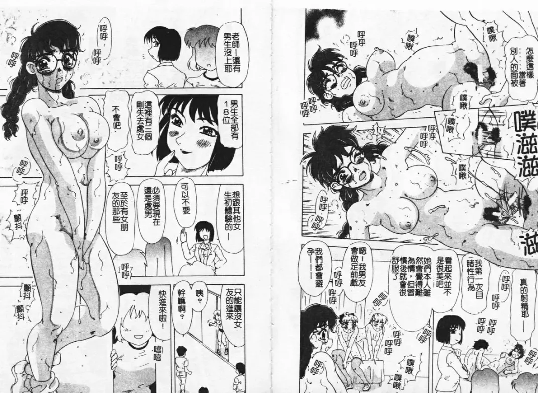 [Mejiro Tsugumi] MEGA Virgin Fhentai - Page 10