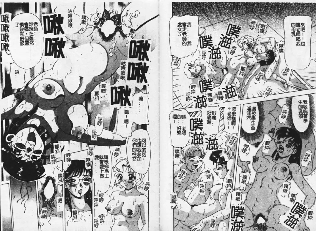 [Mejiro Tsugumi] MEGA Virgin Fhentai - Page 60