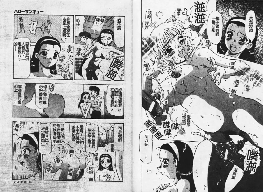 [Mejiro Tsugumi] MEGA Virgin Fhentai - Page 66