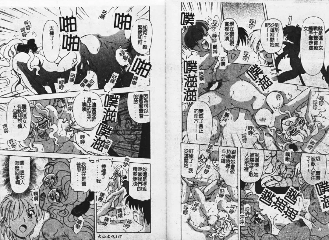 [Mejiro Tsugumi] MEGA Virgin Fhentai - Page 75