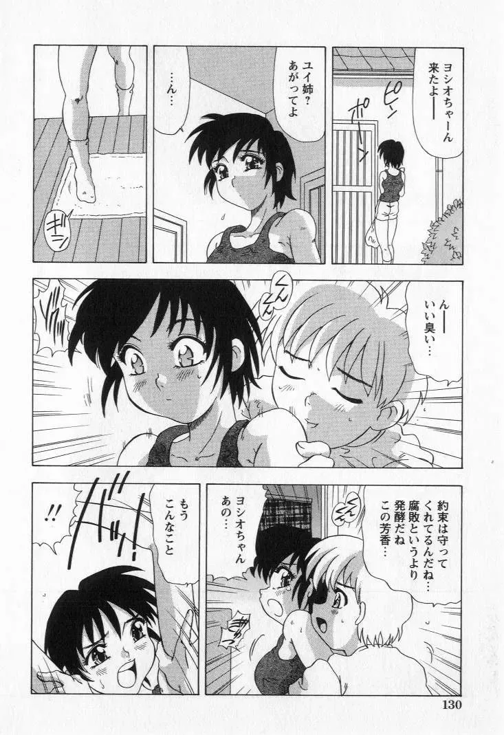 [Mejiro Tsugumi] Bully a princess Fhentai - Page 132
