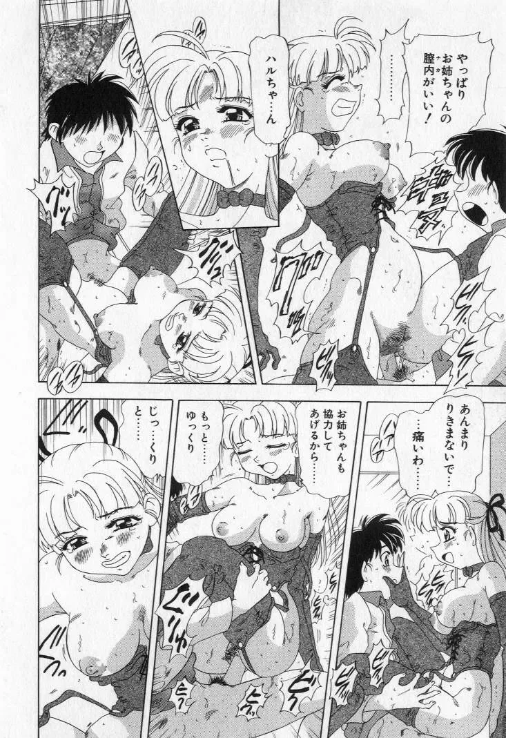 [Mejiro Tsugumi] Bully a princess Fhentai - Page 158