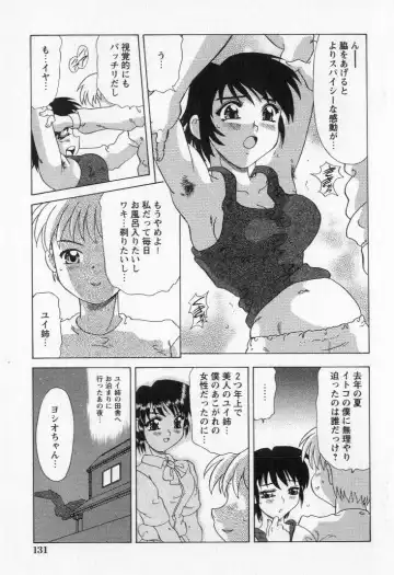 [Mejiro Tsugumi] Bully a princess Fhentai.net - Page 133