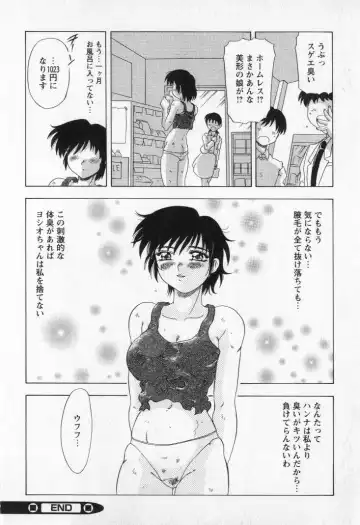 [Mejiro Tsugumi] Bully a princess Fhentai.net - Page 146