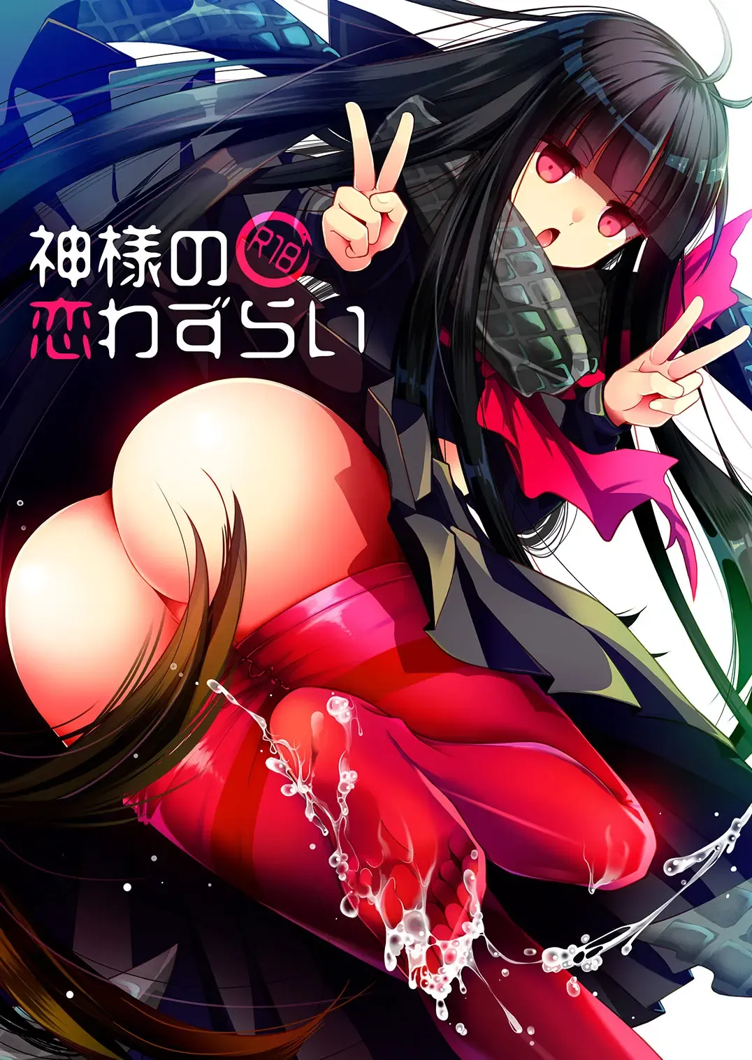 Read [Izumiya Otoha] Kami-sama no Koiwazurai - Fhentai.net