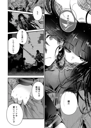 [Izumiya Otoha] Kami-sama no Koiwazurai Fhentai.net - Page 3