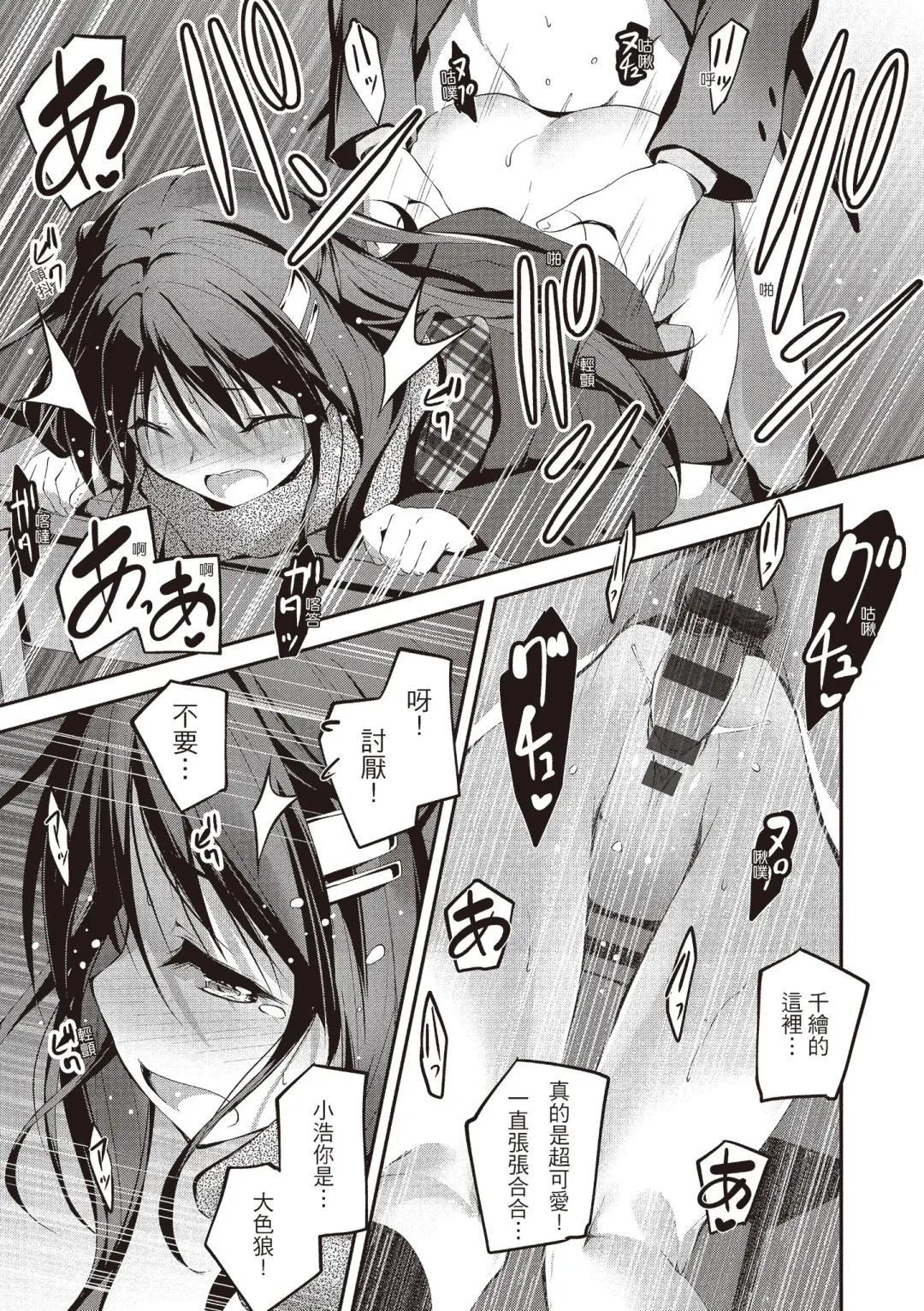 [Kikurage] Kimi to H | 跟你做色色的事 Fhentai - Page 127