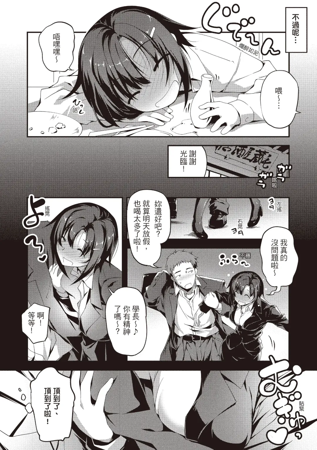 [Kikurage] Kimi to H | 跟你做色色的事 Fhentai - Page 140