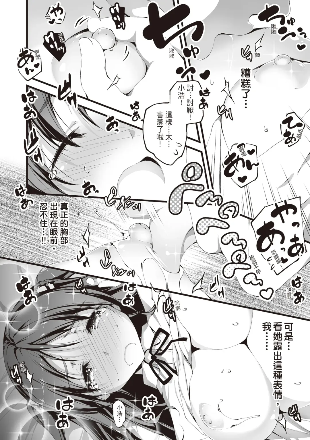[Kikurage] Kimi to H | 跟你做色色的事 Fhentai - Page 16
