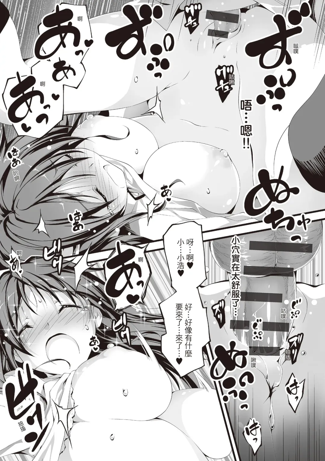 [Kikurage] Kimi to H | 跟你做色色的事 Fhentai - Page 21