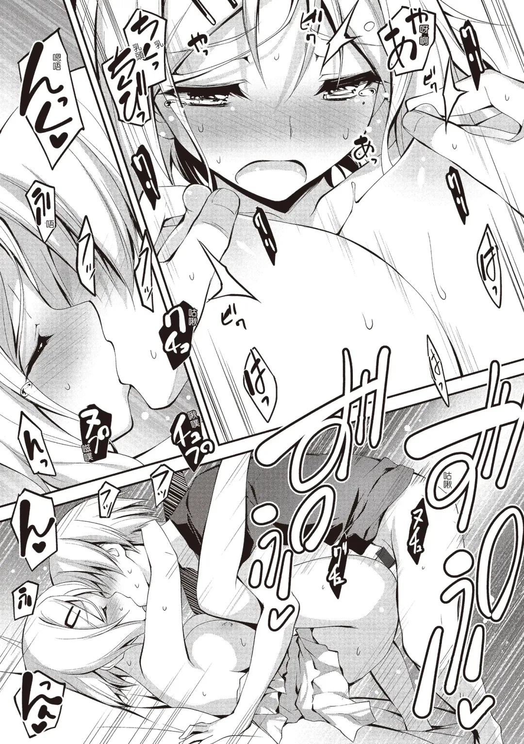 [Kikurage] Kimi to H | 跟你做色色的事 Fhentai - Page 213