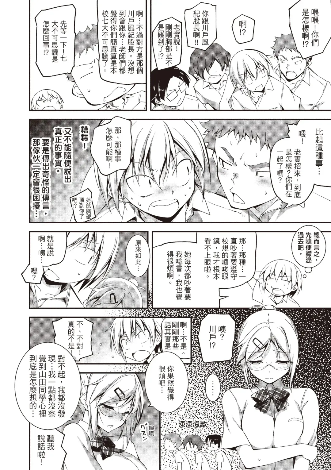 [Kikurage] Kimi to H | 跟你做色色的事 Fhentai - Page 222