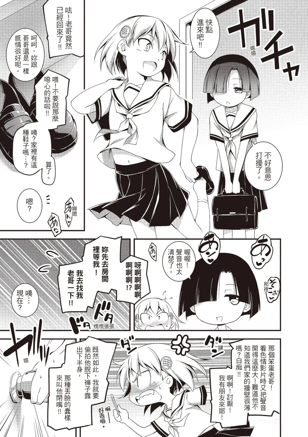 [Kikurage] Kimi to H | 跟你做色色的事 Fhentai - Page 227
