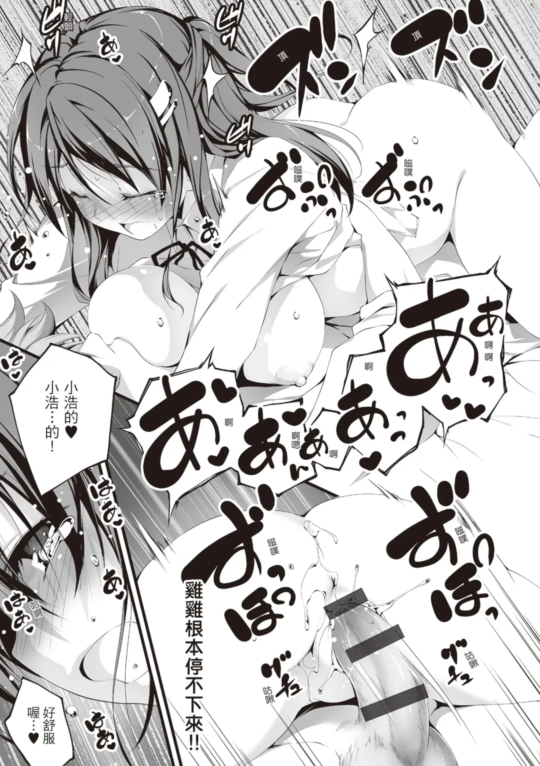 [Kikurage] Kimi to H | 跟你做色色的事 Fhentai - Page 23