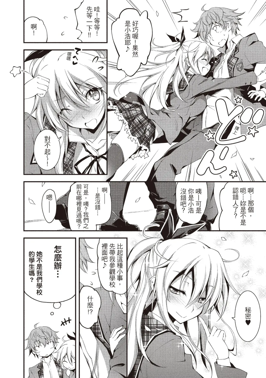 [Kikurage] Kimi to H | 跟你做色色的事 Fhentai - Page 58