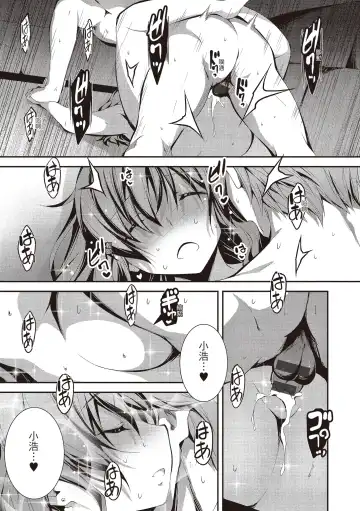 [Kikurage] Kimi to H | 跟你做色色的事 Fhentai.net - Page 103