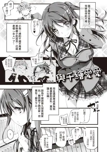 [Kikurage] Kimi to H | 跟你做色色的事 Fhentai.net - Page 11