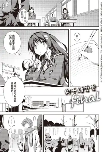 [Kikurage] Kimi to H | 跟你做色色的事 Fhentai.net - Page 111