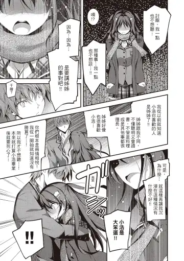 [Kikurage] Kimi to H | 跟你做色色的事 Fhentai.net - Page 115