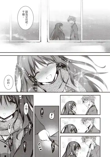 [Kikurage] Kimi to H | 跟你做色色的事 Fhentai.net - Page 117