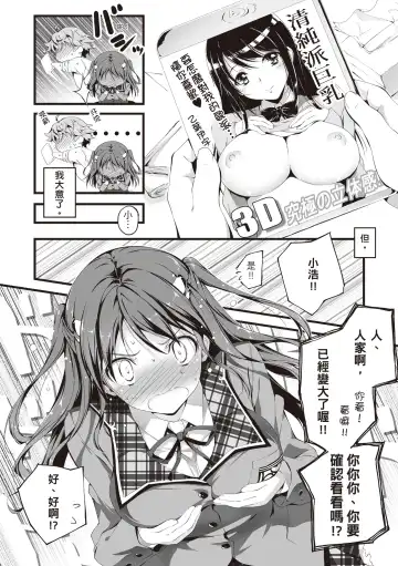 [Kikurage] Kimi to H | 跟你做色色的事 Fhentai.net - Page 12