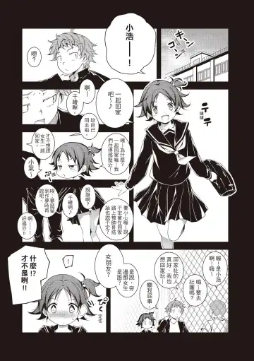 [Kikurage] Kimi to H | 跟你做色色的事 Fhentai.net - Page 135