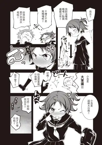 [Kikurage] Kimi to H | 跟你做色色的事 Fhentai.net - Page 136