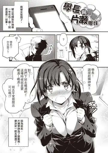 [Kikurage] Kimi to H | 跟你做色色的事 Fhentai.net - Page 139