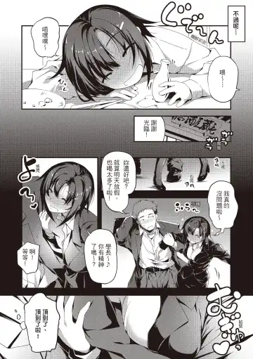 [Kikurage] Kimi to H | 跟你做色色的事 Fhentai.net - Page 140