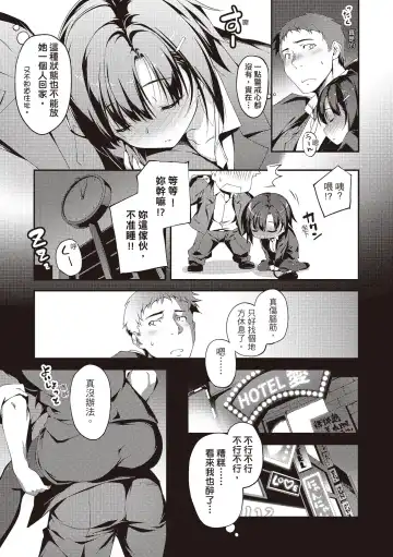 [Kikurage] Kimi to H | 跟你做色色的事 Fhentai.net - Page 141