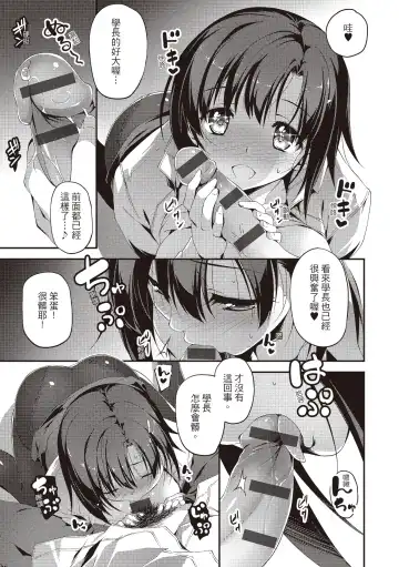 [Kikurage] Kimi to H | 跟你做色色的事 Fhentai.net - Page 151