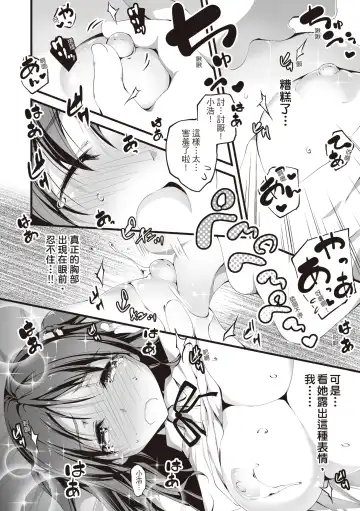 [Kikurage] Kimi to H | 跟你做色色的事 Fhentai.net - Page 16