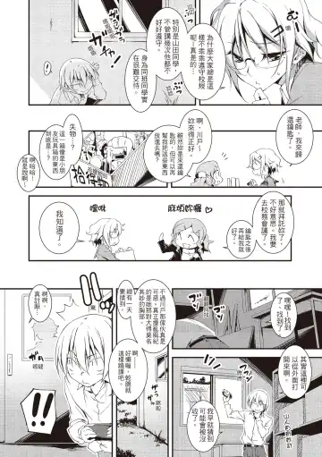 [Kikurage] Kimi to H | 跟你做色色的事 Fhentai.net - Page 166