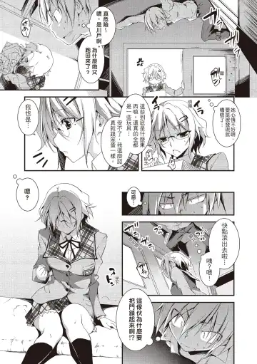 [Kikurage] Kimi to H | 跟你做色色的事 Fhentai.net - Page 167